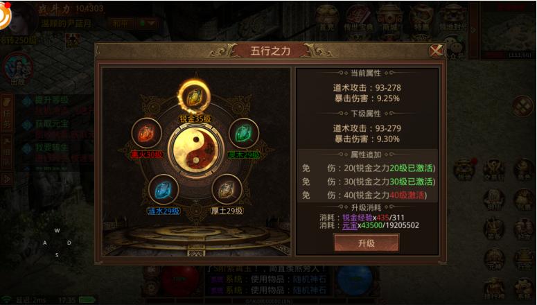《传世群英版》：三元神合击，是你印象中的合击技能吗？