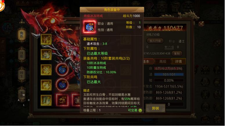 《传世群英版》：三元神合击，是你印象中的合击技能吗？