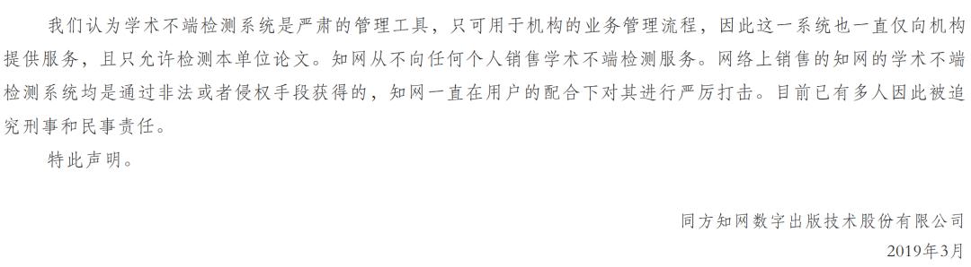千字1.5元、研究生学位论文3次免费，知网开放个人查重服务，网友：毕业了才开放