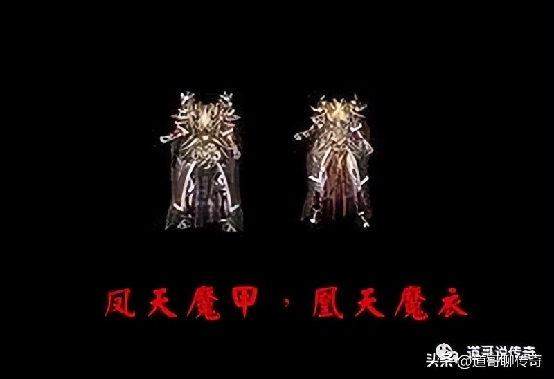 热血传奇：法师专属极品凤天魔甲——魔法3-7