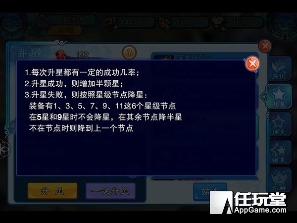 不想再做战五渣了！ 《仙剑五前传》手游教你如何提升战力