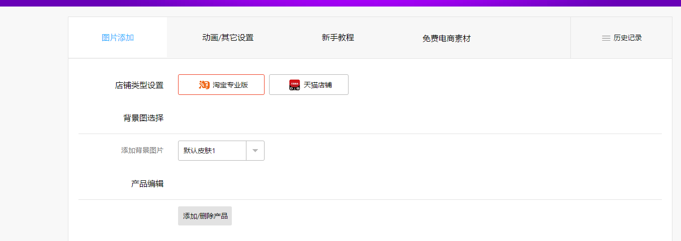 淘宝图片轮播的尺寸是多少？淘宝全屏轮播图片尺寸大小