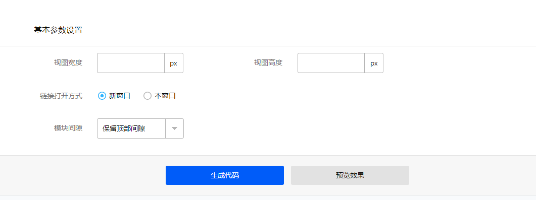 淘宝图片轮播的尺寸是多少？淘宝全屏轮播图片尺寸大小