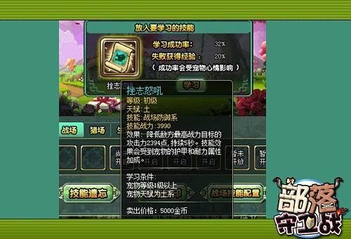 《部落守卫战》宠物怎么玩 高玩为你来支招