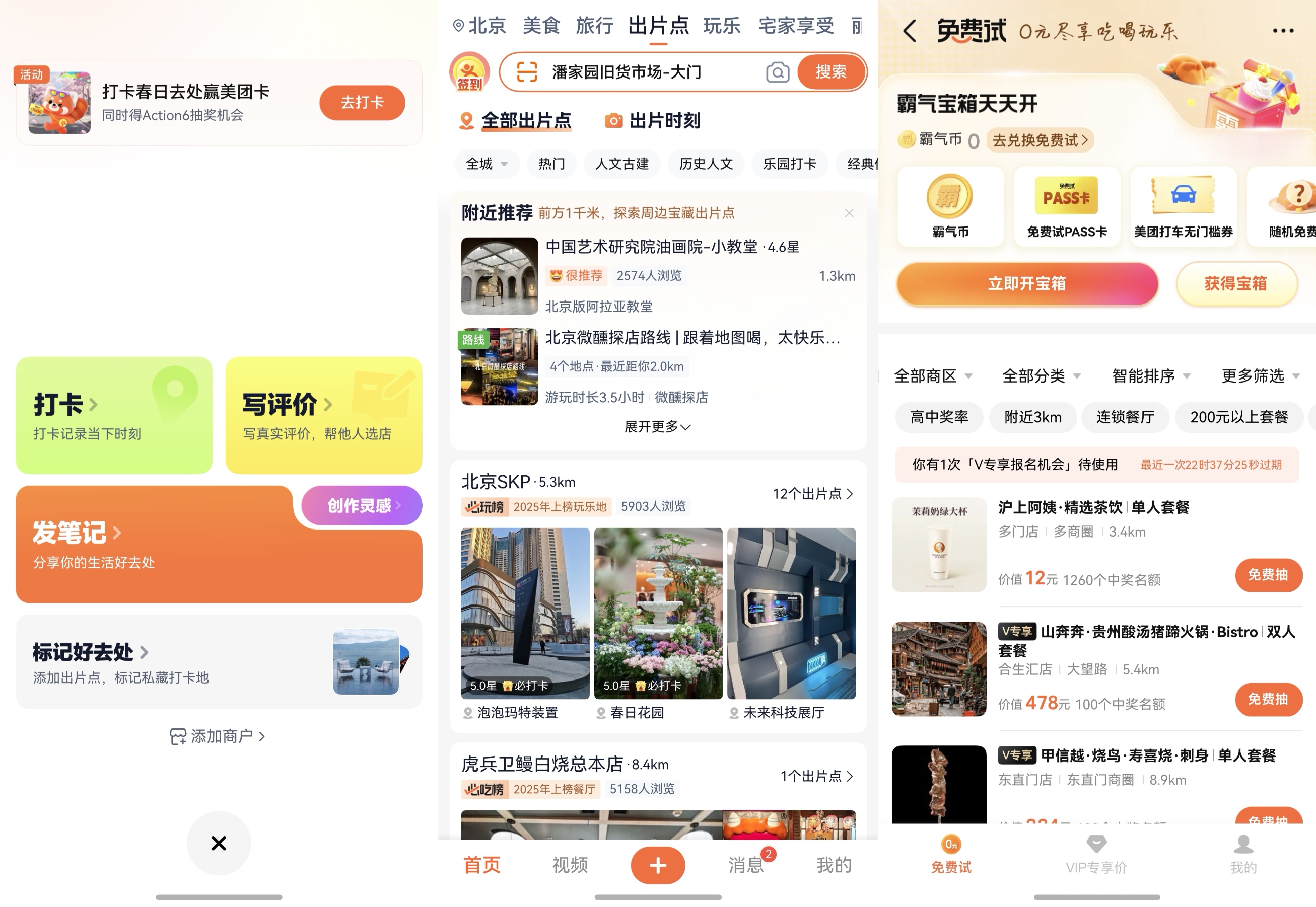 鸿蒙用户先享！大众点评外卖实况窗来了，锁屏就能看外卖进度