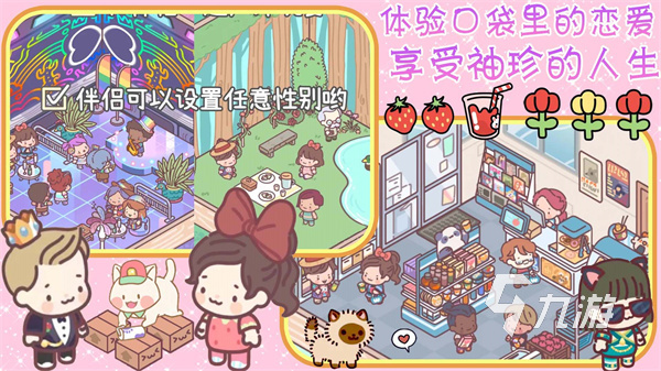 情侣互动小游戏大全 2026好玩的情侣互动游戏有哪些