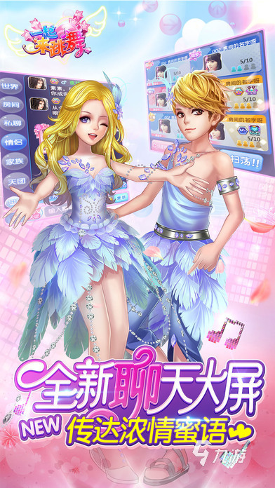 情侣互动小游戏大全 2026好玩的情侣互动游戏有哪些