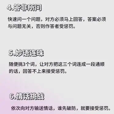 18个情侣互动游戏，让感情迅速升温