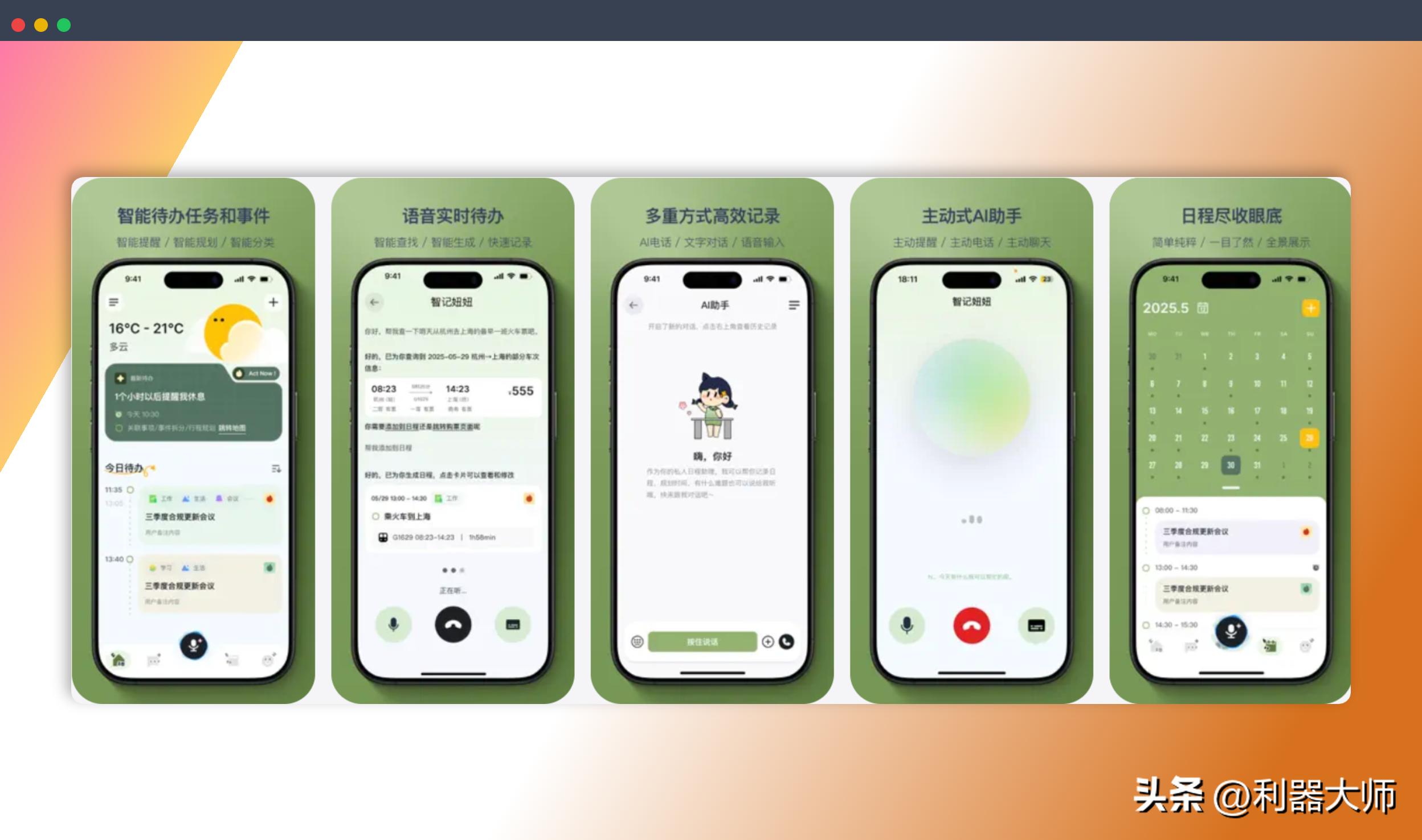 盘点：8个我私藏已久的神器级 App：免费、好用，全都值得装一个