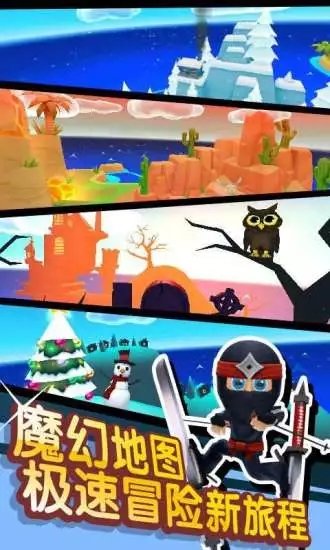 滑雪大冒险中文版