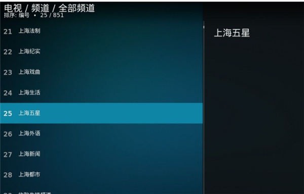kodi播放器tv版