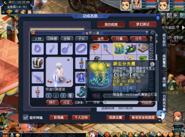 梦幻西游 经验计算器，梦幻西游经验计算器网页版
