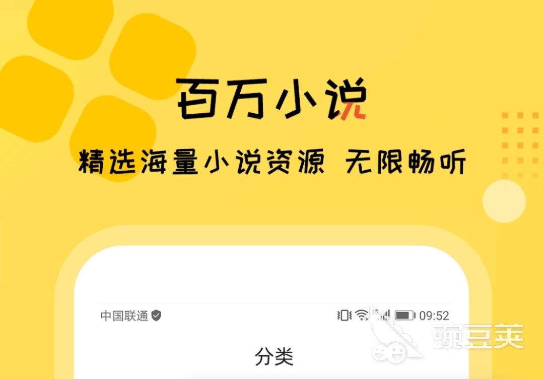 有声小说免费听书软件全免费推荐 听书软件哪个好