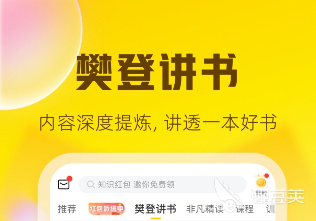 有声小说免费听书软件全免费推荐 听书软件哪个好