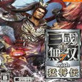 《真三国无双7猛将传》孙权秘武2使用攻略 打造无敌战神