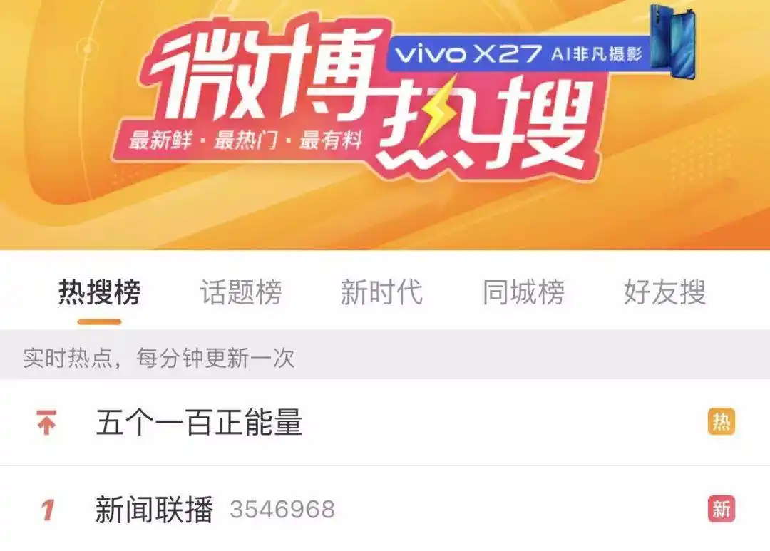 看《新闻联播》,竟比追剧还爽!中国最老牌节目,为何突然爆火?