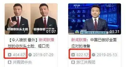看《新闻联播》,竟比追剧还爽!中国最老牌节目,为何突然爆火?