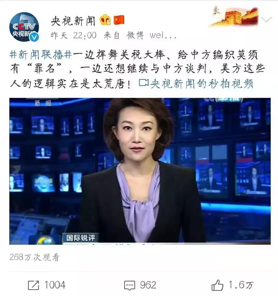 看《新闻联播》,竟比追剧还爽!中国最老牌节目,为何突然爆火?