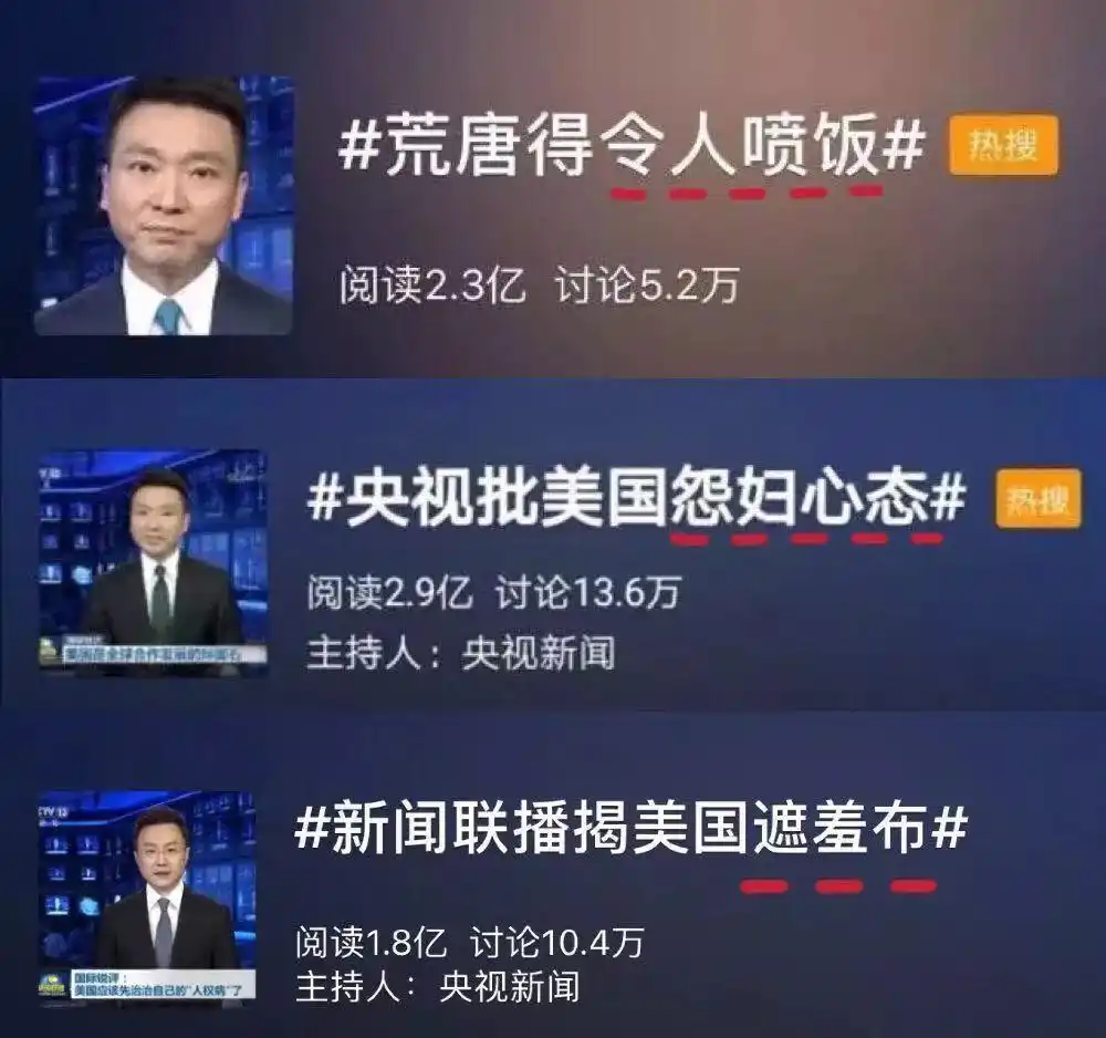 看《新闻联播》,竟比追剧还爽!中国最老牌节目,为何突然爆火?