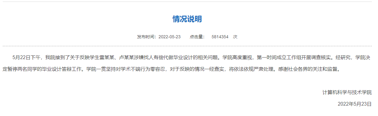 “论文查重”背后藏着“论文代写”,有“枪手”称一篇最低只需600元