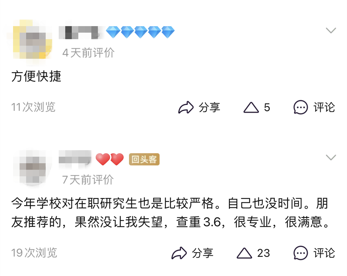 “论文查重”背后藏着“论文代写”,有“枪手”称一篇最低只需600元