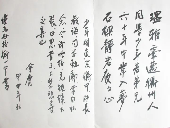 金庸百年不衰，与这三地大有干系