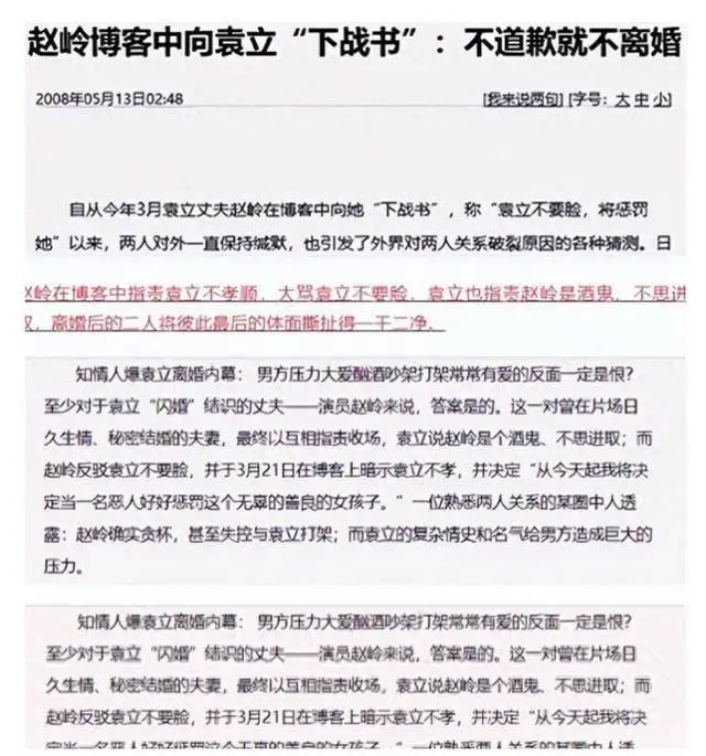 一把好牌打得稀巴烂!被徐威宠坏的袁立,自己把口碑作塌了?