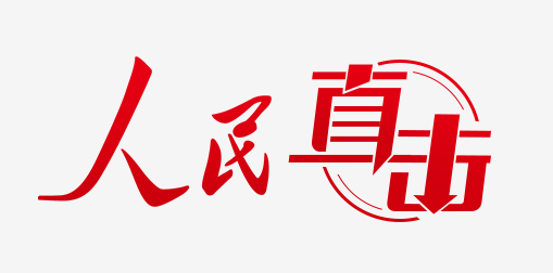 人民直击：亲，代写论文需要吗？