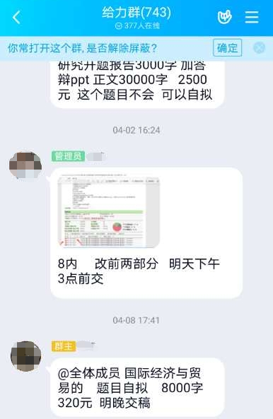 人民直击：亲，代写论文需要吗？