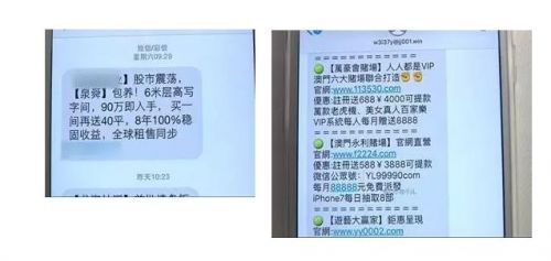 谁在群发垃圾短信？揭秘：注意隐藏在你身边“伪基站”！