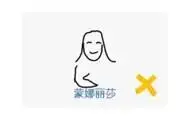“猜画小歌”快被玩坏！美院毕业生挑战，结果…