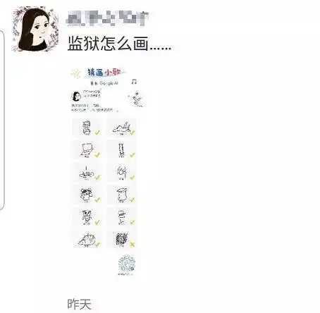“猜画小歌”快被玩坏！美院毕业生挑战，结果…