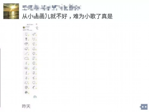 “猜画小歌”快被玩坏！美院毕业生挑战，结果…
