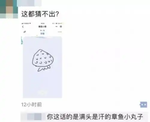 “猜画小歌”快被玩坏！美院毕业生挑战，结果…