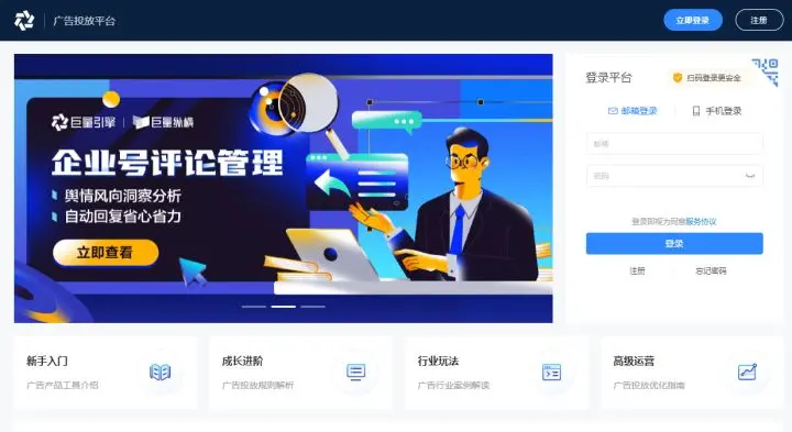 今日头条广告怎么投放,在今日头条推广效果如何