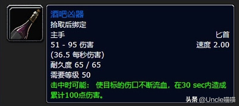 魔兽世界:黑石深渊五大刻骨铭心装备,正义之手强势上榜!