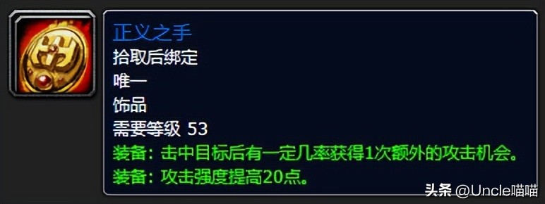 魔兽世界:黑石深渊五大刻骨铭心装备,正义之手强势上榜!