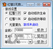 红警2尤里的复仇无敌修改器 V1.0 绿色免费版