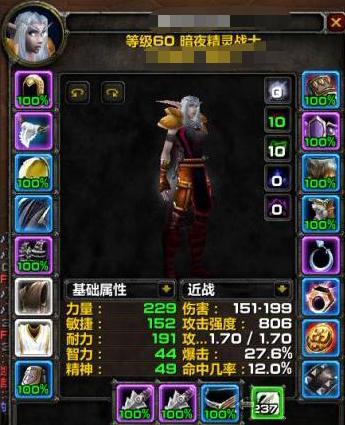 只准战士放火,不许盗贼点灯!魔兽世界怀旧服抢装备问题越发严重
