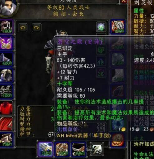 只准战士放火,不许盗贼点灯!魔兽世界怀旧服抢装备问题越发严重