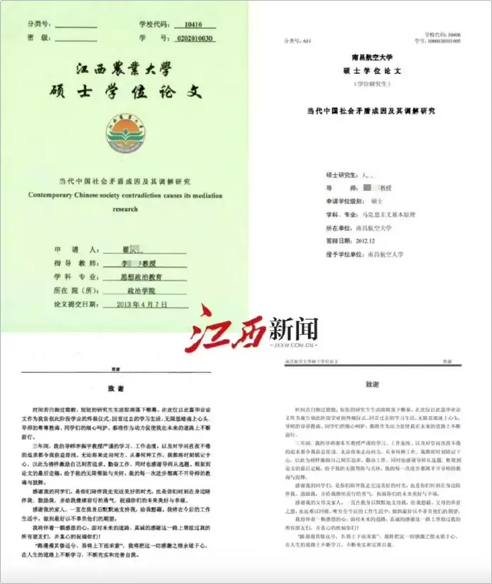 盘点不合格硕博士学位论文的典型特征!论文抽检又开始了~