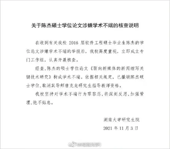 盘点不合格硕博士学位论文的典型特征!论文抽检又开始了~