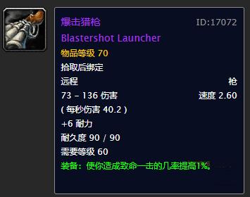 怀旧服mc装备不是每件都需要 大神只挑极品
