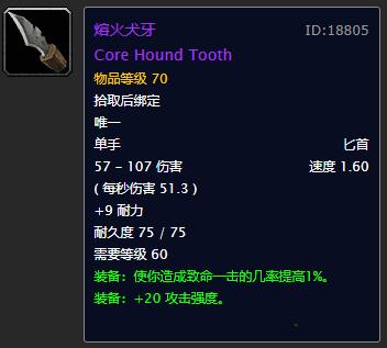怀旧服mc装备不是每件都需要 大神只挑极品