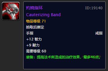 怀旧服mc装备不是每件都需要 大神只挑极品