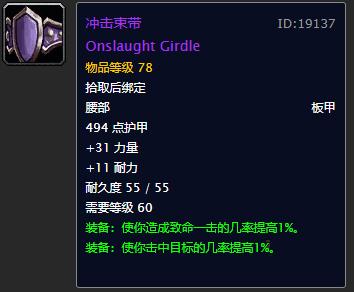 怀旧服mc装备不是每件都需要 大神只挑极品