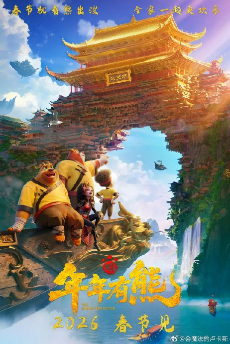 如何看待《熊出没》系列的成功