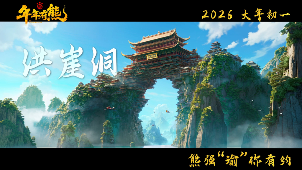 如何看待《熊出没》系列电影的成功