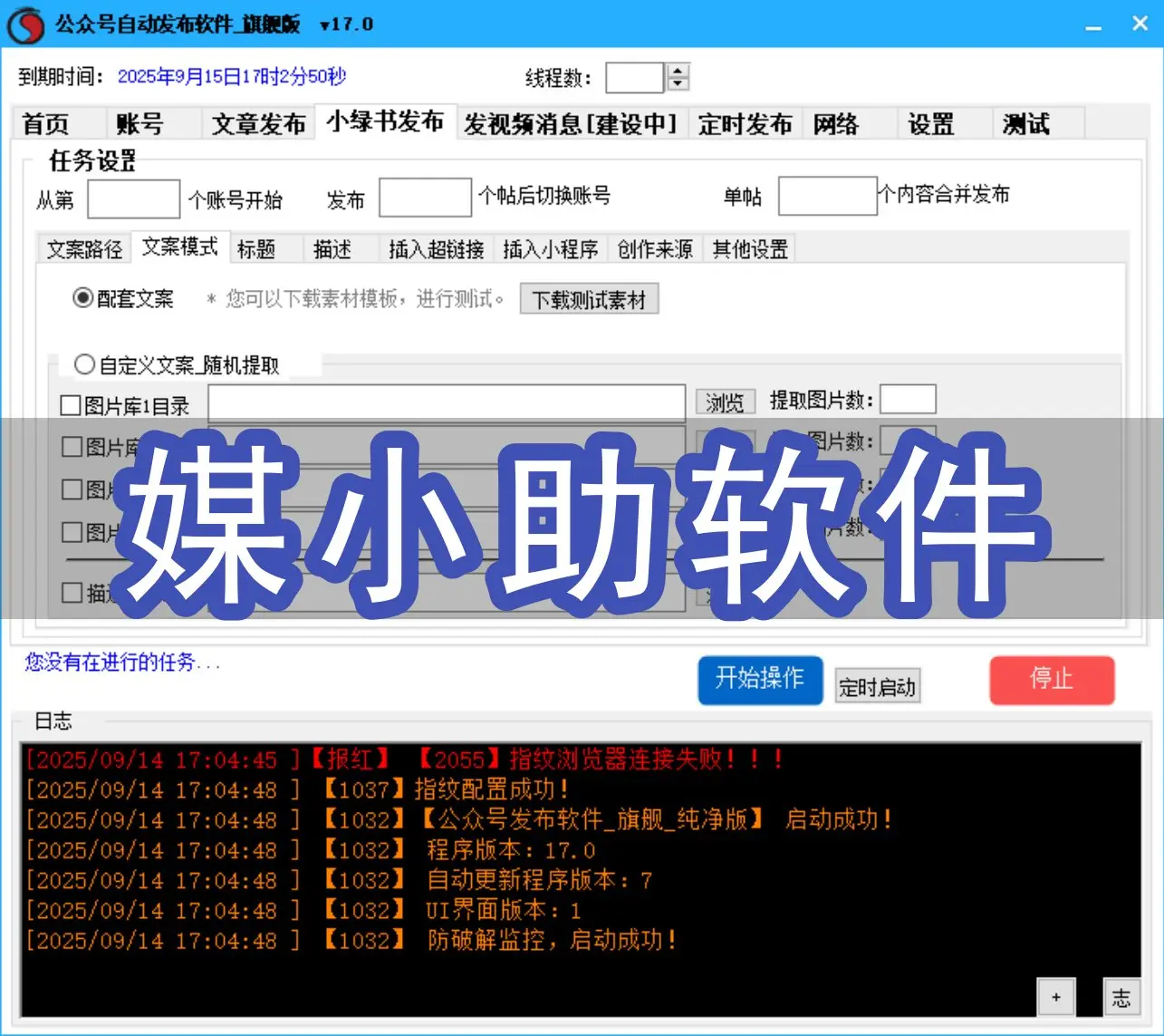兼职做公众号的朋友看过来，微信公众号发布软件能帮你节省不少宝贵的时间呢