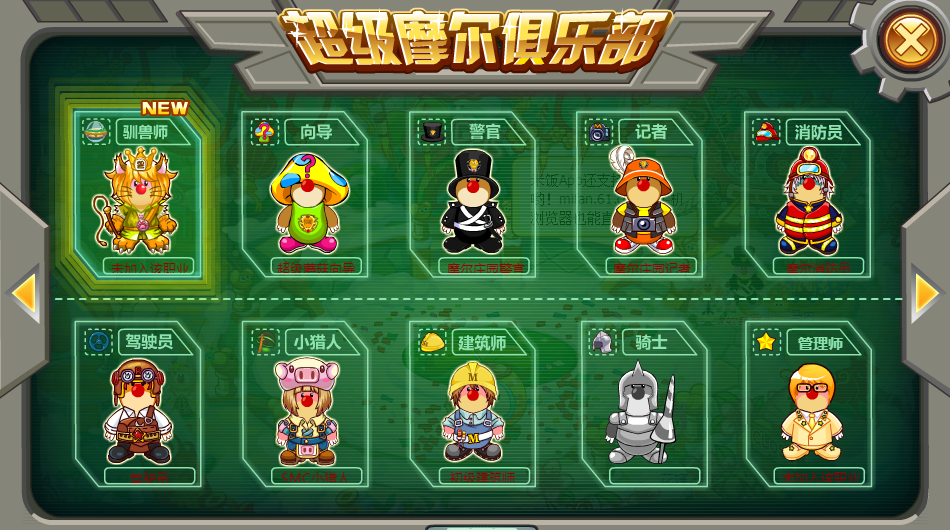 摩尔庄园,卷土重来